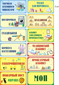 табличка