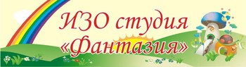 Табличка на кабинет