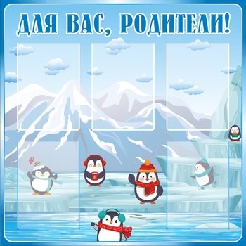 информационный стенд
