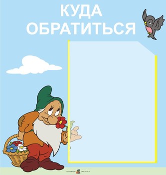 Информационный стенд