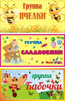 табличка