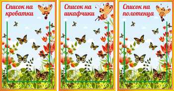 стенд