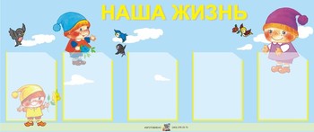 Информационный планшет