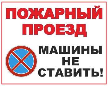 табличка информационная