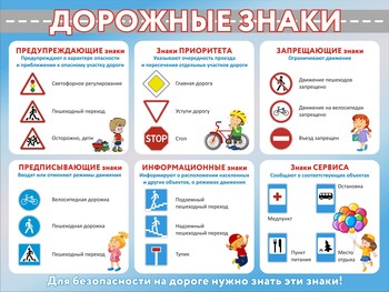 информационный стенд
