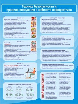 информационный стенд