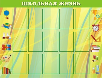 стенд