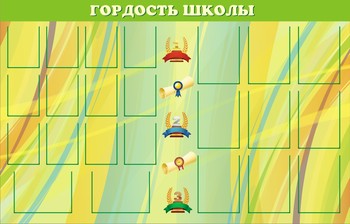 стенд