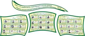 комплекс стендов