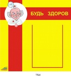 Планшет. Информация о здоровье