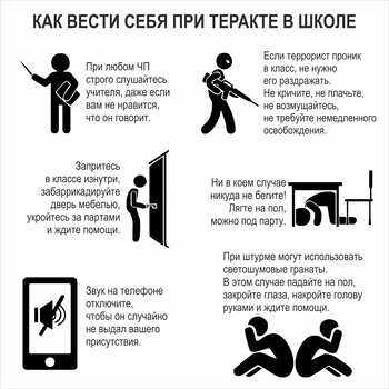 Информационный стенд