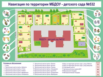стенд