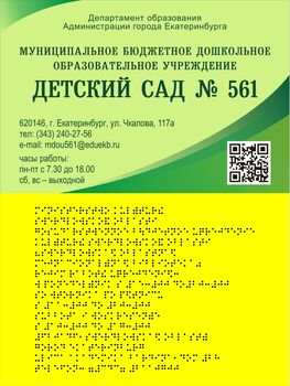 табличка