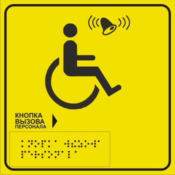 табличка