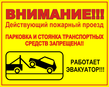 табличка