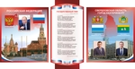 Информационный стенд