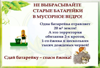 табличка
