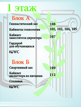 Информационный стенд
