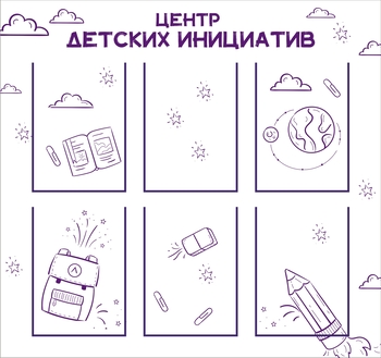 Информационный стенд