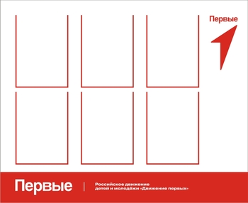 Информационный стенд