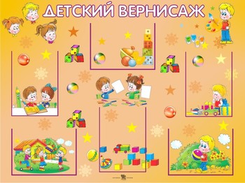 Информационный планшет