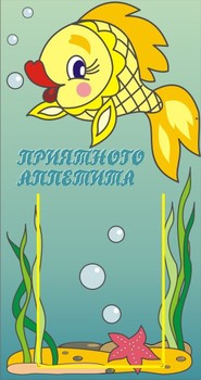 Стенд. Меню