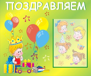 Информационный стенд