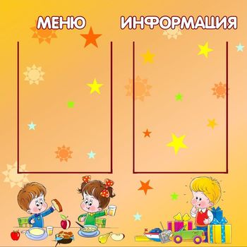 Информационный планшет