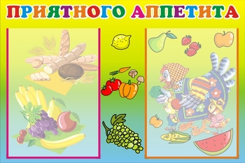 Планшет. Меню