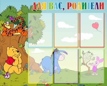 Планшет. Информация для родителей