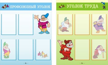 Информационный планшет