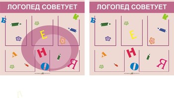 Информационный стенд. Логопед