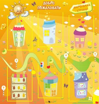 Информационный стенд