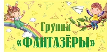 Табличка