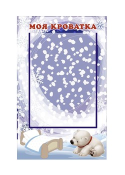 Стенд. Меню