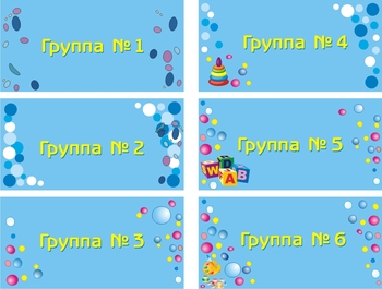 Табличка