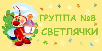 Табличка