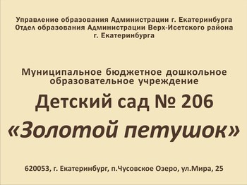Табличка на фасад