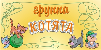Табличка