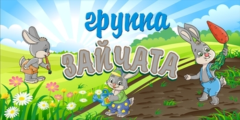 Табличка