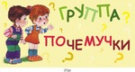 Табличка на группу