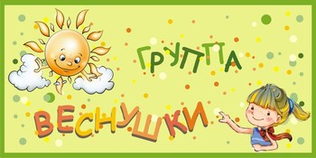 Табличка