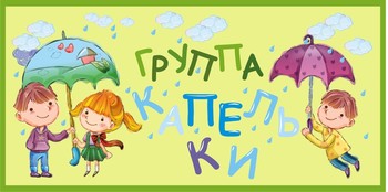 Табличка на кабинет