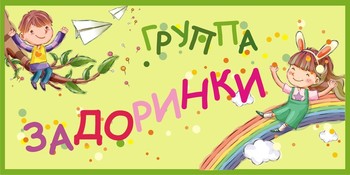 Табличка