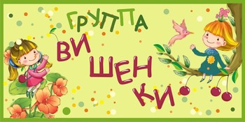 Табличка