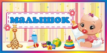 Табличка