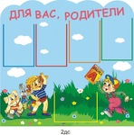 Планшет. Информация для родителей