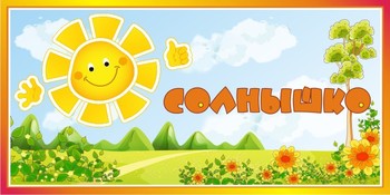Табличка