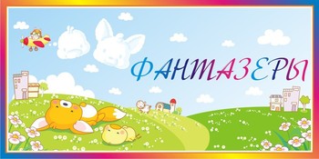 Табличка на группу