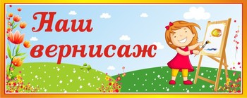 Табличка